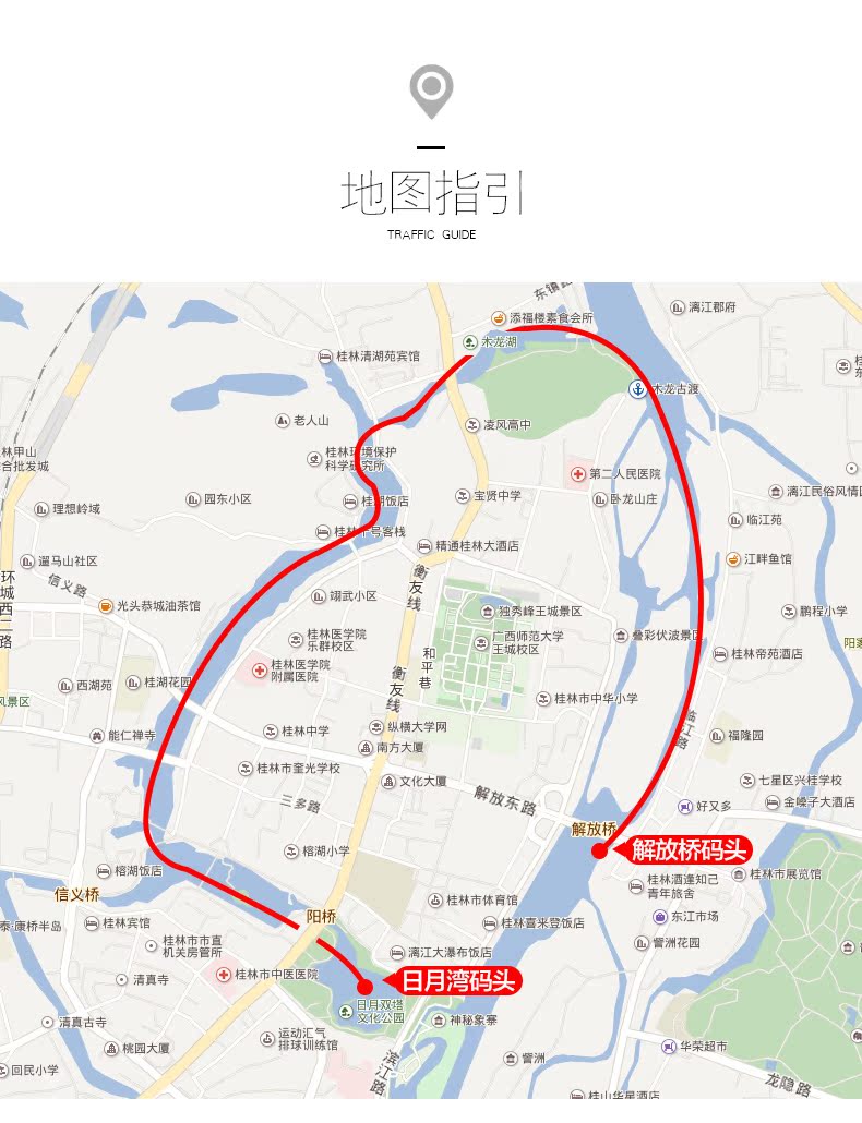 桂林旅游景点两江四湖门票日游一江四湖豪华空调游船票特惠电子票_7折