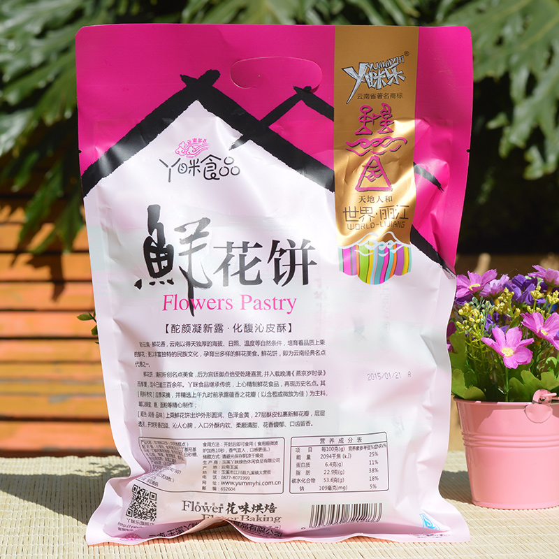 丫眯乐云南特产鲜花饼1120g 丫眯食品玫瑰花饼组合盒装产品展示图3