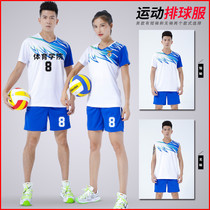 Volleyball uniform Mens short-sleeved test students special training team uniform womens unit air volleyball jersey competition sportswear customization