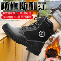 Winter Lauprotect Shoes Mens high help electrowelding gush with warm anti-smashing puncture site boots waterproof working cotton shoes