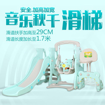 Childrens indoor household baby swing combination five-in-one three-in-one outdoor playground multi-function slide