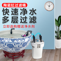 Ceramic fish tank filter Goldfish tank round tank filter External filter bucket Grass tank filter system Complete cycle