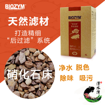 Fish tank filter material Filter Water purification Suction odor removal Aquarium Baiin Meinui fossil bed send mesh bag