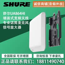 SHURE UA864HI Wall-mounted Broadband Antenna Professional Microphone Microphone Signal Amplifier