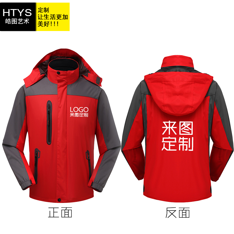 冲锋衣定制快递饿了么工作服印logo户外防寒保暖卫衣加厚外套印字产品展示图2