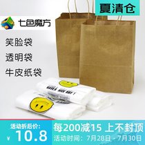 Disposable plastic bag smiley face white packing bag food shopping portable horse clip vest fruit hamburger paper bag