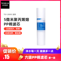 Strontium source six-stage water purifier Ten-inch PP cotton filter primary filtration first stage