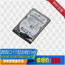 Lenovo ST1000LM014 9 5mm 1T 8G 5400rpm SSHD solid-state hybrid drives