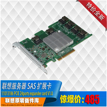 Lenovo RQ940 RD640 SAS2x36 RAID 24 port expansion card SAS and SATA 6GB expander