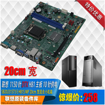 Lenovo Jiayue S500 H81 dtx motherboard 10-pin power supply 1150 pin 20cm Wide Fit compact chassis