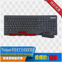 Lenovo thinkpad 0A34049 Jewish ultra-thin wireless laser keyboard and mouse set Hebrew keyboard