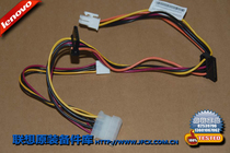 Lenovo Qitian E4100 E583S E583S M4250U E4167 E4250 E4250 Disk Power Supply Line