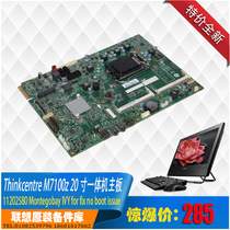 Thinkcentre M7100z edgeS500 Yangtian S510 h61 soft 1155-thread-motherboard supports 22nm
