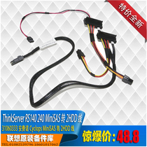 Thinkserver RS140 RS240 MiniSAS-2HDD Hard disk data cable Optical drive cable