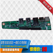 Lenovo ideacentre B505 B500 All-in-one IO board Rear network card usb key and mouse interface board