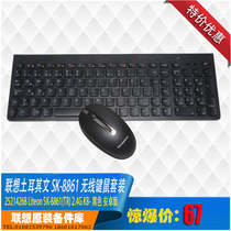 Lenovo SK8861 ultra-thin wireless keyboard mouse set Chocolate set Czech Turkish set