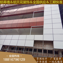 Aluminum veneer curtain wall custom fluorocarbon paint 2 5 3mm door head aluminum alloy wall decoration carved punching aluminum plate
