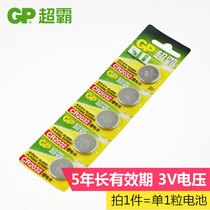 Silver carp electronic drift night field fishing fish drift night fishing night fishing 2032 button battery electronic ticket big belly floating float