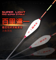 Fish Rafting Wild Fishing Float Tail Eye-catching Adrift Bottom Bench Fishing Hand Rod Shallow Water Drift Fishing Black Pit Crucian Buoys