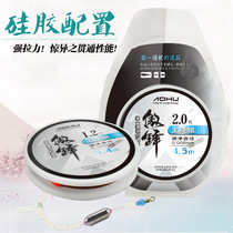 Aohu tied fishing line convenient main line set set a full set of finished hook line fishing combination fishing gear