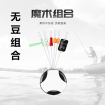 Aohu no bean combination self-locking silicone drifting seat anti-wrap bean scale lead complete set fishing accessories fishing gear supplies