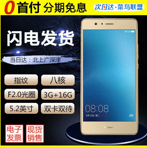 【12期免息|现货】 Huawei/华为 G9 青春版手机双卡双待华为手机产品展示图3