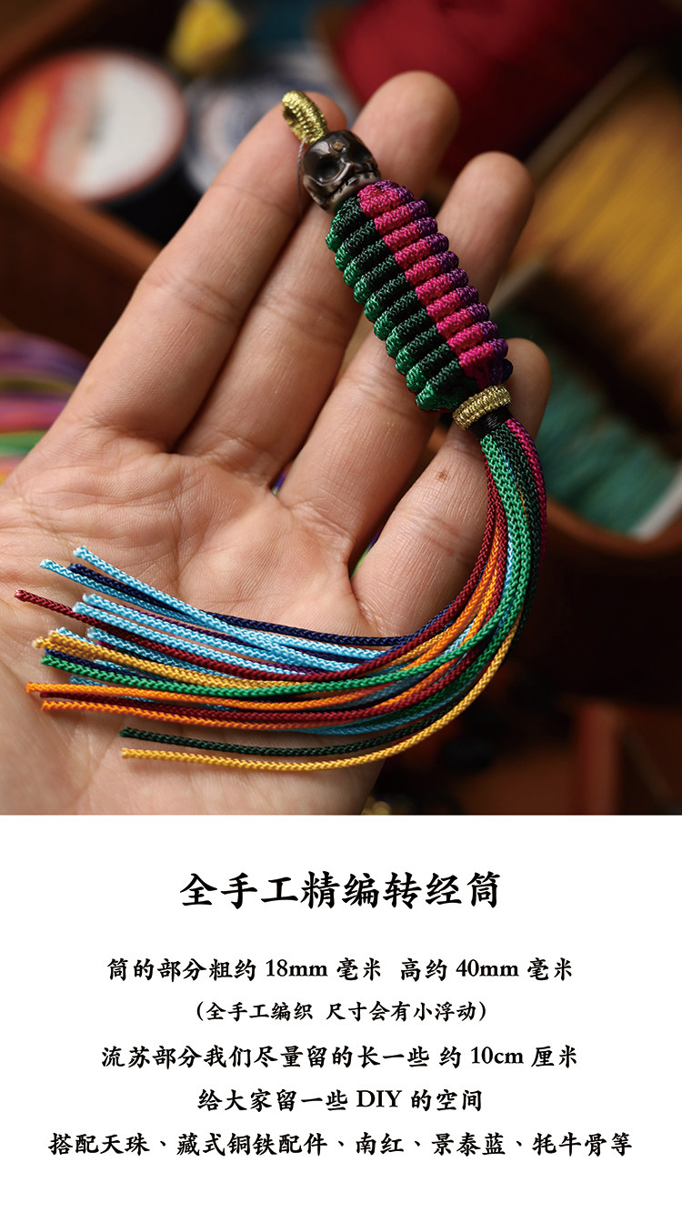 原创全手工编织转经筒转经轮藏式复古流苏配饰diy包挂车挂吊饰