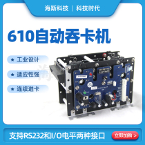 Guangdong hot sale parking lot 610 automatic recycling card 615 swallowing machine ticket box swallowing card card swallowing machine