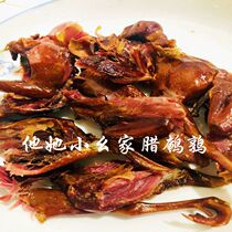 Sichuan specialty farmhouse homemade smoked rachis bacon spiced wax 5 snacks 2 servings