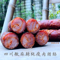 Full micro spicy thin Sichuan pure sausage lean meat authentic handmade sausage farmhouse homemade specialty smoked Sichuan flavor native pig