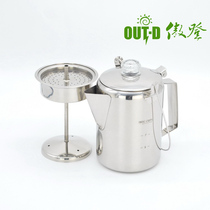 OUT-D Pride CS11 Stainless Steel American Coffee Maker Short Mouth Stainless Steel Outdoor Indoor Coffee Maker Cooking Coffee