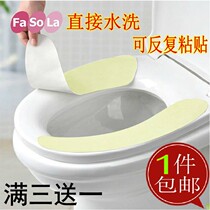 Japanese fasola washable toilet pad antibacterial and deodorant toilet seat toilet pad paste cushion autumn