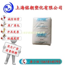 POE Mitsui chemical DF840 injection molding grade toughened transparent grade wear-resistant optical grade automotive parts