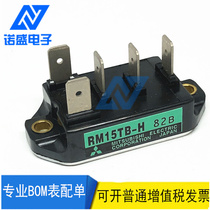 Brand new original RM15TB-H RM10TB-H 6RI30E-080 Spot supply can be taken directly