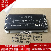 New V375A28C600AL V375A15C600AL1 V375A28T600AL Isolated Power Consultation