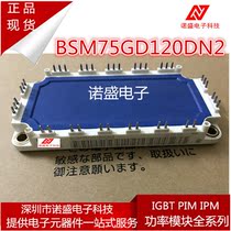Brand new BSM75GD120DN2 BSM75GD120DLC IGBT module quality assurance consulting