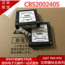 Brand new CBS2002405 power module quality assurance Welcome to consult