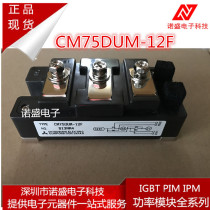 Brand new CM75DU-12H CM75DU-12F CM75DUM-12F Quality assurance Welcome to consult