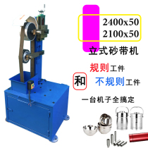 2100 and 2400x50 vertical belt machine sanding machine sand machine heavy-duty grinding and polishing sanding machine factory direct sales