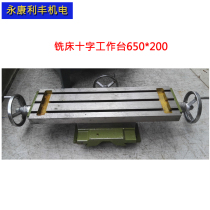 650 800 1000 Small Drilling and Milling Machine Cross Table Cross Sliding Table Cross Boiling Table Drill Working Table