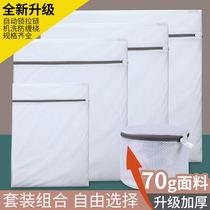 Laundry bag washing machine special deformation-proof washing underwear net pocket home large bra protective wash bag