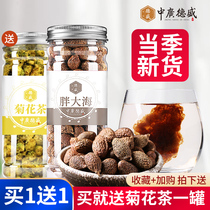 Zhongguang Desheng fat Dahai tea can be used with honeysuckle chrysanthemum tea pharyngeal glycyrrhizin and mangosteen soaked in water