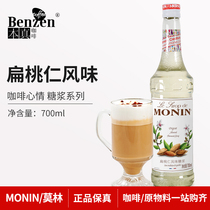 MONIN morim almond flavor syrup fancy coffee cocktail juice raw drink 700ml coffee mood