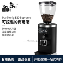 Mahlkonig Mehdi E80 Supreme coffee electric bean grinder grinder commercial German import