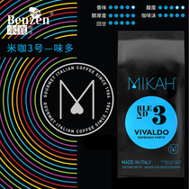 MIKAH rice coffee beans 3 coffee beans Italian original imported fresh roasted cooked beans espresso 1KG