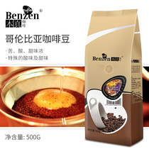 Benzhen coffee Colombian coffee imported raw beans Fresh medium Italian American baked cooked 500g can be ground