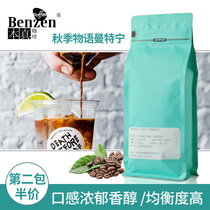 Benzhen COFFEE Mantenin AUTUMN story coffee beans fresh coffee baked beans 250G bag can be ground on behalf of