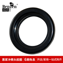 Welhome Huijia coffee machine silicone ring sealing ring rubber ring home commercial semi-automatic brewing head gasket