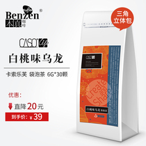CASOlife white peach flavor oolong tea tea real coffee bag brewed tea flower fruit triangle Tea Bag 180g
