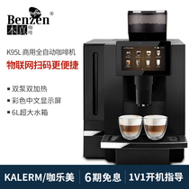 KALERM Curry Le Mei K95L automatic coffee machine all-in-one machine pump pressure Italian scan code payment commercial coffee